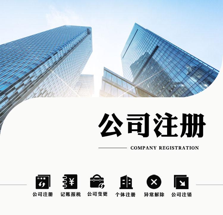 宿迁注册公司还没业务,有必要找代理记账吗?